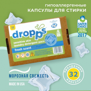 Экологичные капсулы для стирки dropps Аромат свежести 32шт